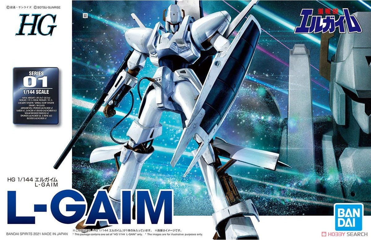 HG 1/144 重戰機 艾爾鋼