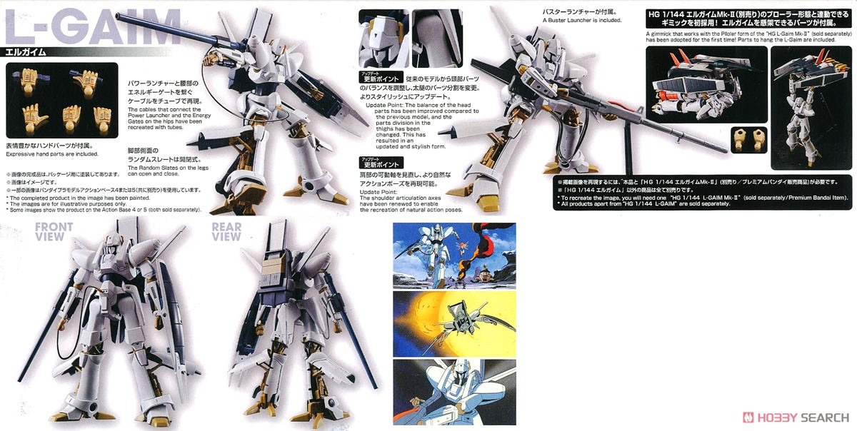 HG 1/144 重戰機 艾爾鋼:圖片 2