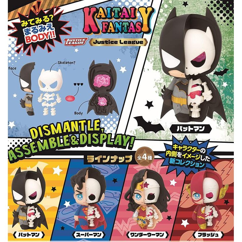 搬家庫存出清特價 KAITAI FANTASY 第三彈 正義聯盟 盒玩 一中盒4入