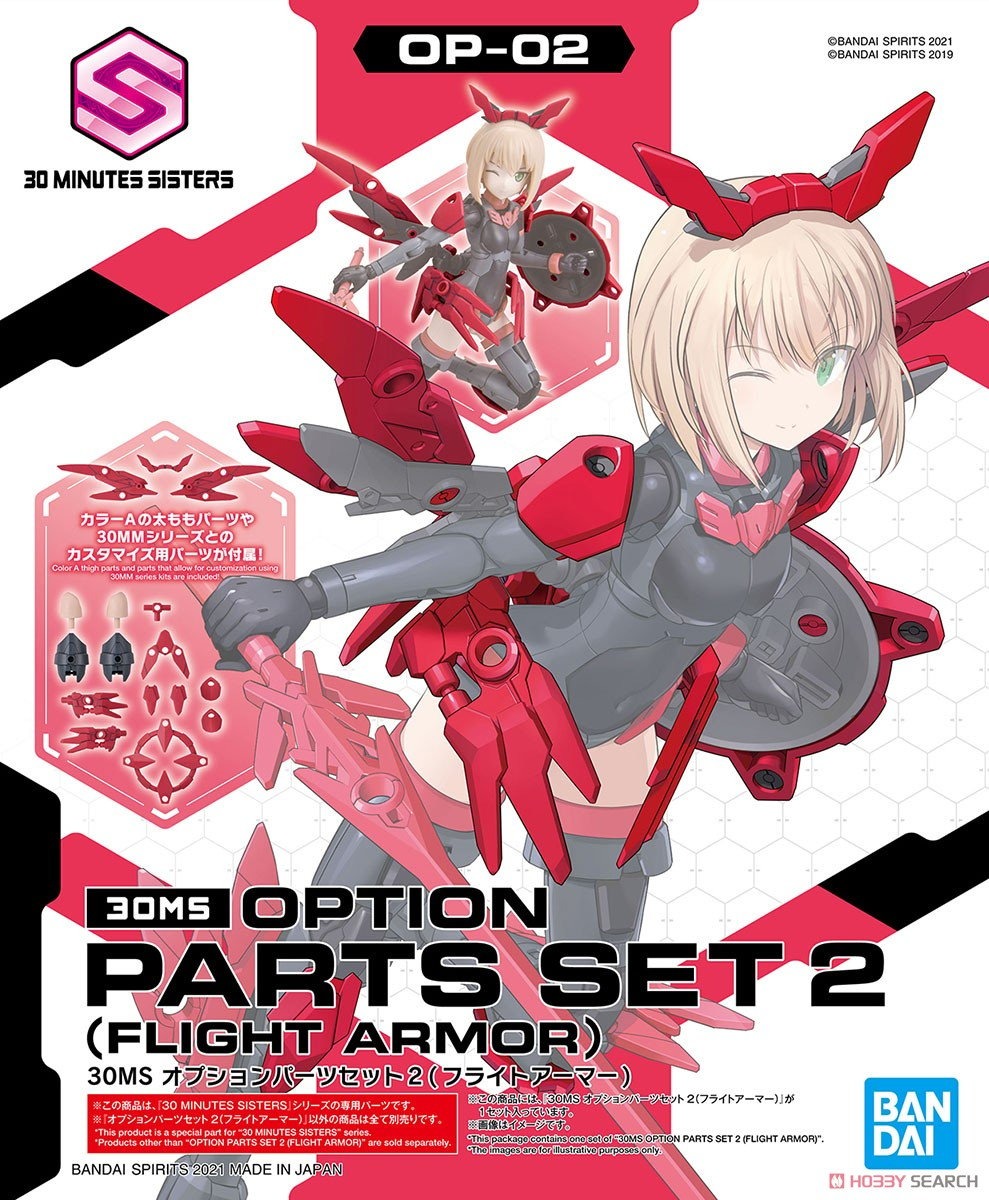 BANDAI 組裝模型 30MS OP-02 配件套組2 飛行裝甲