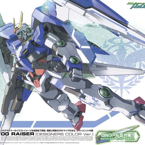 1/100 鋼彈00#17 GN-0000+GNR-010 OO強化模組(設計師配色版)