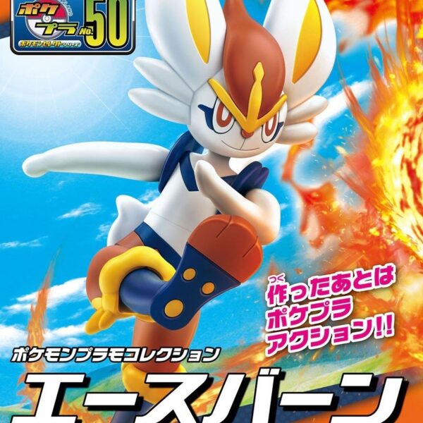 BANDAI 組裝模型 精靈寶可夢#50 閃焰王牌