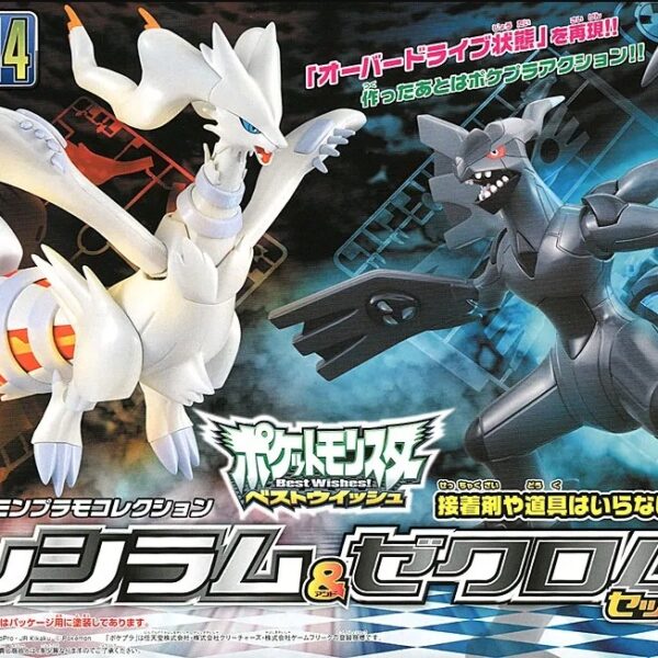 BANDAI 組裝模型 精靈寶可夢#14+15 雷希拉姆+捷克羅姆