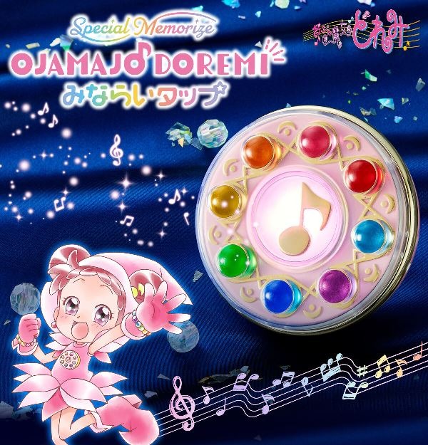 預約商品 1月 BANDAI 小魔女DOREMI變身器 (PB商店) 再版