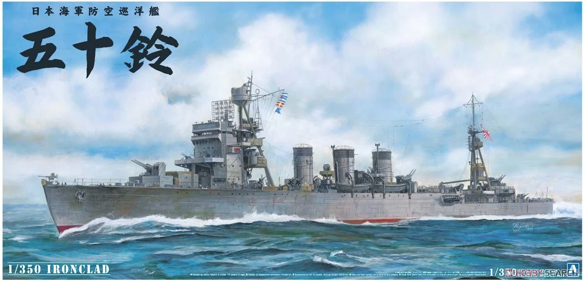 預約商品9月 AOSHIMA 1/350 防空巡洋艦五十鈴(再版)