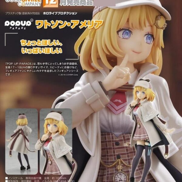 預約商品 12月 GSC POP UP PARADE hololive 華生 艾米莉亞