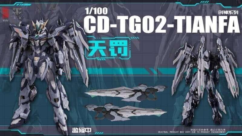 預約商品Q2 藏道模型CD-TG02 創神系列第二彈天罰機甲1/100 合金可動