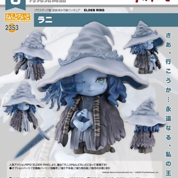 GSC限定 黏土人 艾爾登法環 魔女 菈妮 附特典