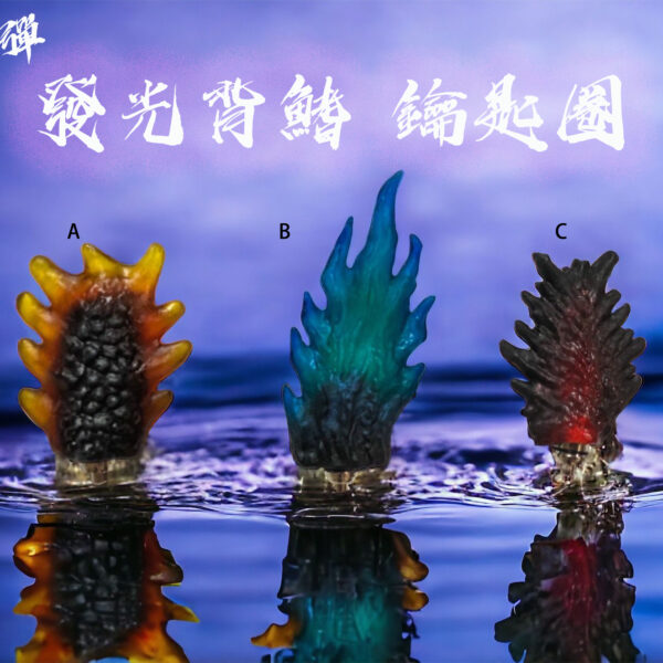 預約商品 7月 背鰭發光鑰匙圈 第一彈&第二彈 共六款