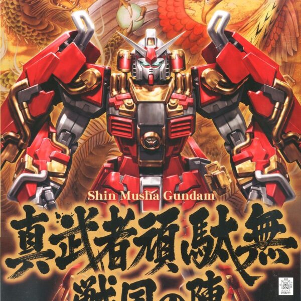 BANDAI 組裝模型 MG 1/100 真武者頑駄無 戰國之陣