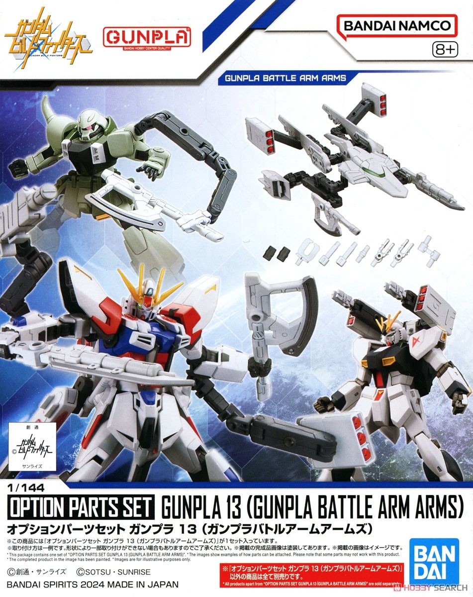 BANDAI 組裝模型 配件套組 鋼彈模型13（對戰臂掛武裝組）