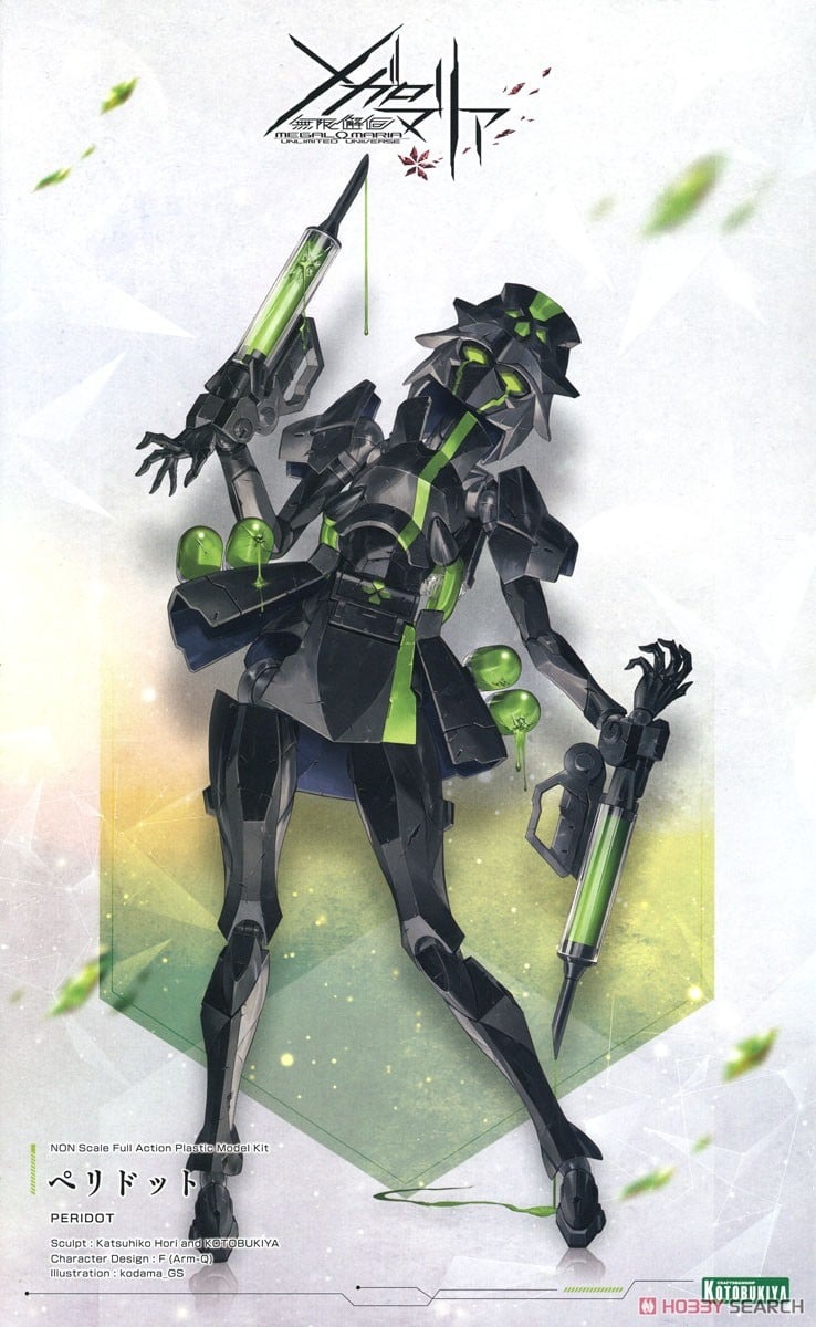 壽屋 無限邂逅 Megalo Mari 橄欖石 Peridot 組裝模型