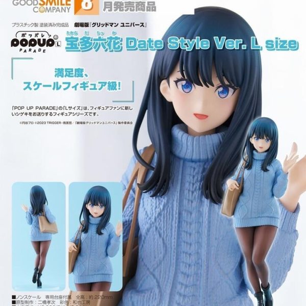 GSC POP UP PARADE電光超人 寶多六花 Date Style L