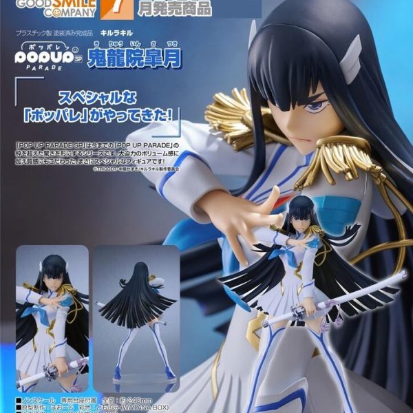 預約商品 7月 GSC POP UP PARADE SP KILL la KILL 鬼龍院皐月