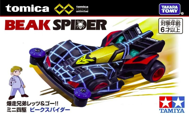 TOMICA 多美 爆走兄弟 無極限PRM 4WD 大蜘蛛