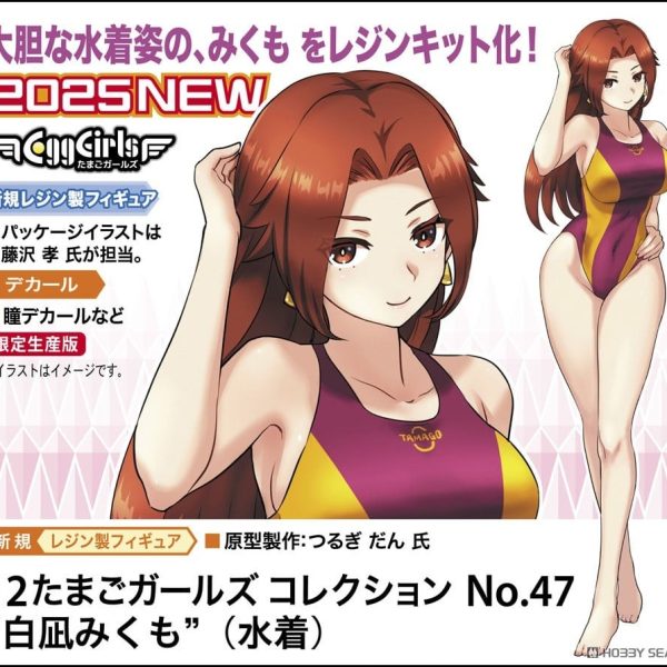 預約商品 7月 HASEGAWA 長谷川 組裝模型 1/12 12 Egg Girls Collection No.47 Siranagi Mikumo 白?美雲 (泳裝)