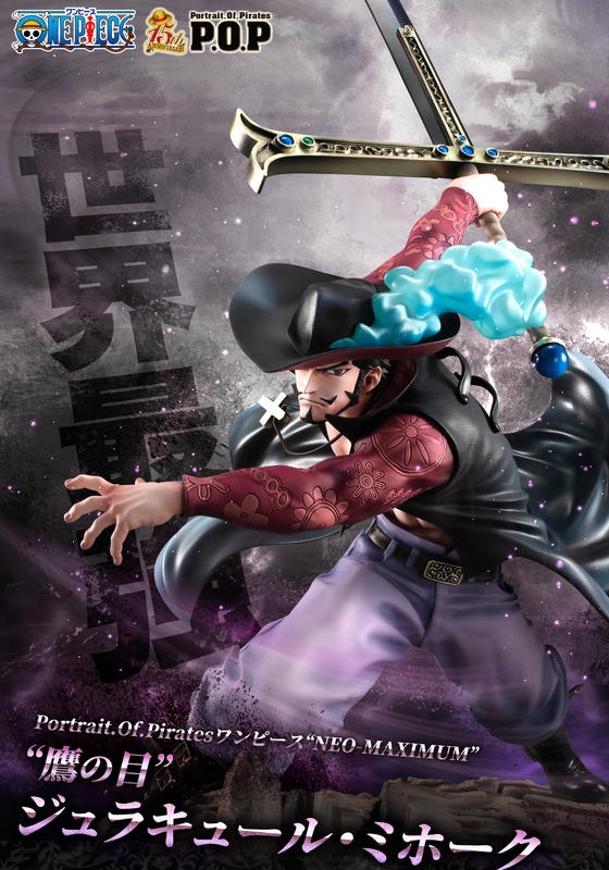 搬家庫存出清特價 MEGAHOUSE P.O.P 海賊王 "NEO-MAXIMUM" 鷹眼 喬拉可爾·密佛格 世界最強 不挑盒況