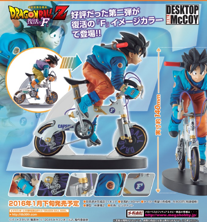 絕版品 DESKTOP REAL McCOY 孫悟空02 『F』EDITION 完成品 不挑盒況