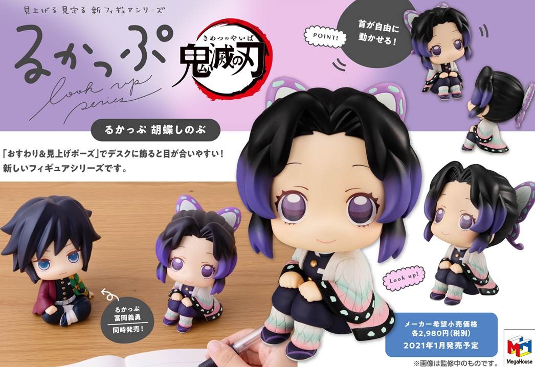 搬家庫存出清特價 MEGAHOUSE Look Up Series 鬼滅之刃 胡蝶忍