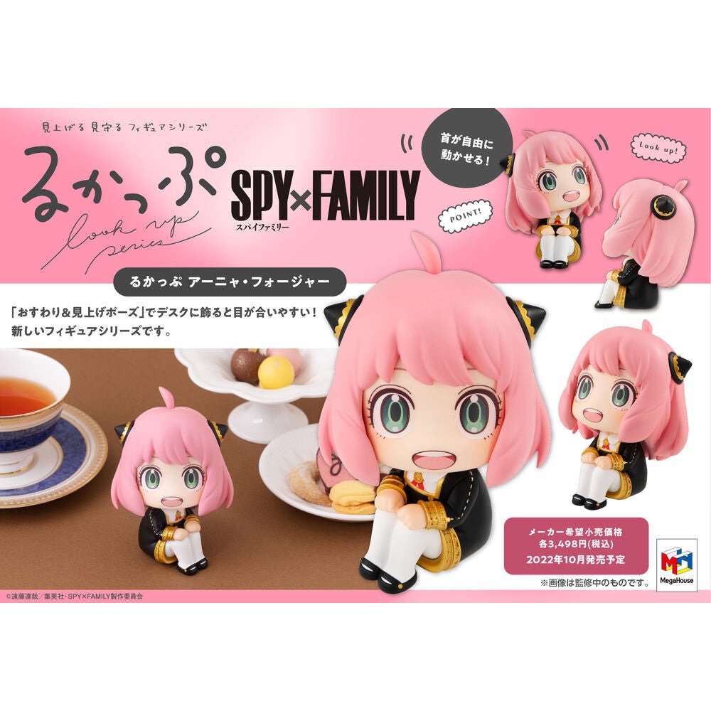 搬家庫存出清特價 MEGAHOUSE Look Up Series SPY×FAMILY 安妮亞・佛傑 PVC