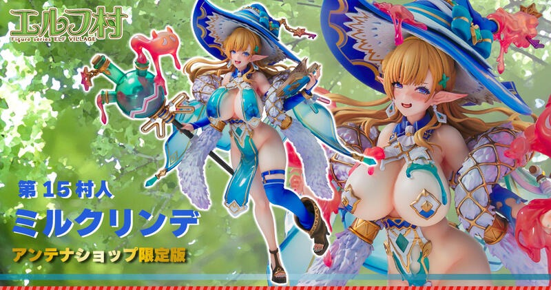 預約商品 8月 Vertex 精靈村 第15村人 米琳德 1/6 豪華限定版附六大特典