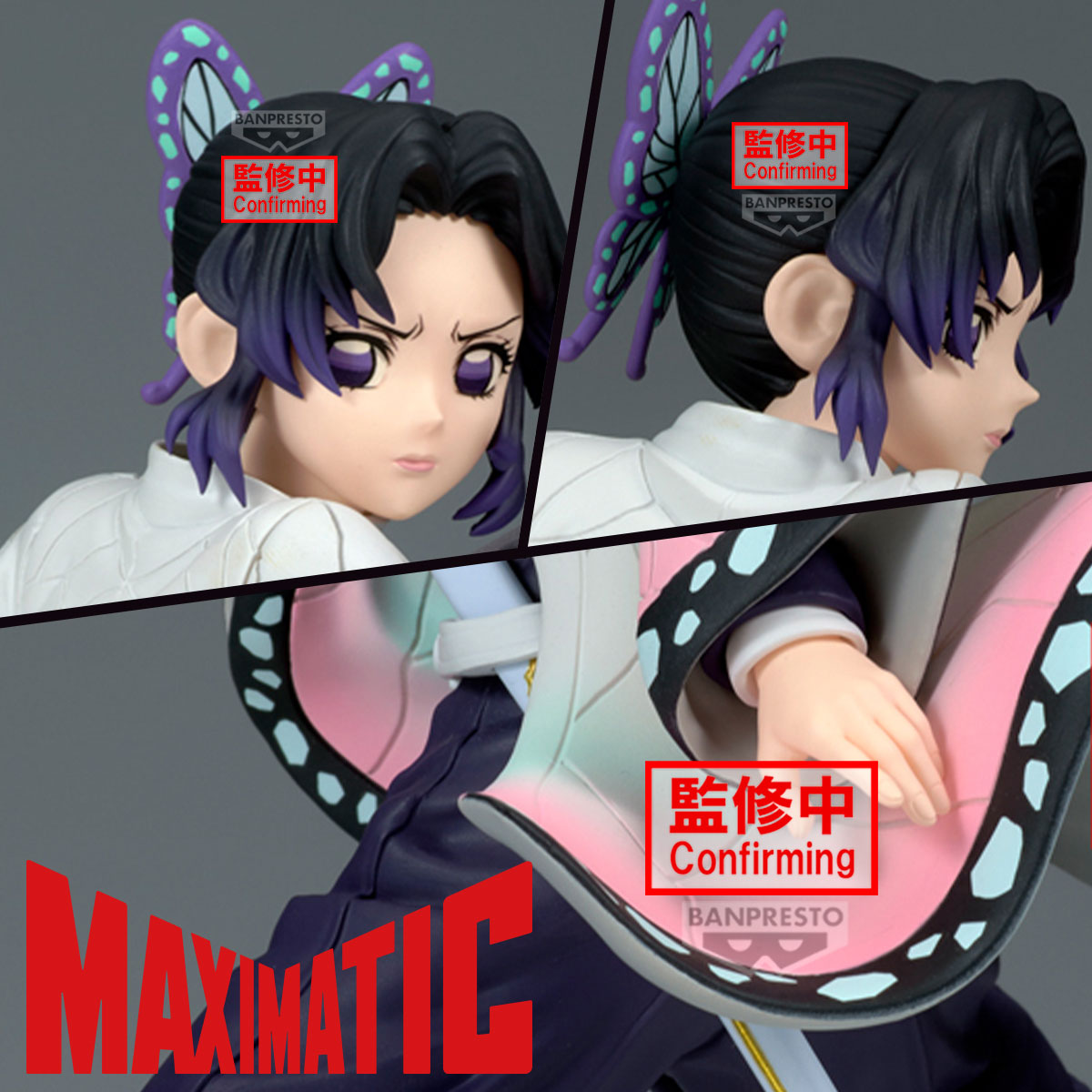 預約商品 10月 BANPRESTO 景品 鬼滅之刃 MAXIMATIC 胡蝶忍