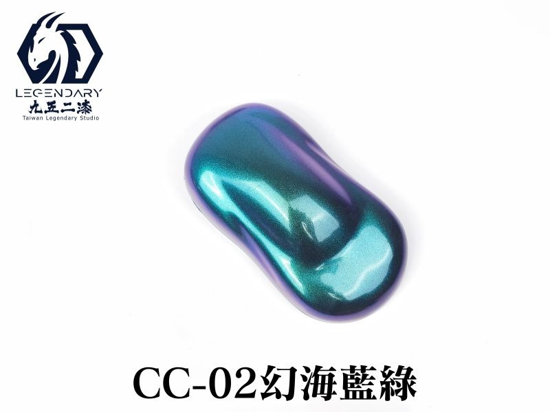九五二漆 水性噴塗模型漆/水性極光變色龍 幻海藍綠 綠變紫
