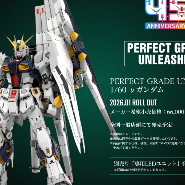 預約商品 3月 BANDAI 組裝模型 PG 1/60 機動戰士鋼彈 逆襲的夏亞 RX-93 NU鋼彈