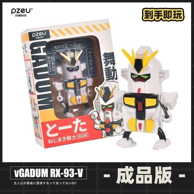 動達 RX-93 v鋼彈 牛鋼 完成品玩具