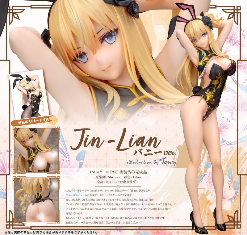 預約商品 4月 Skytube Tony 原畫 艶娘幻夢譚 金蓮 兔女郎 1/4 附明信片