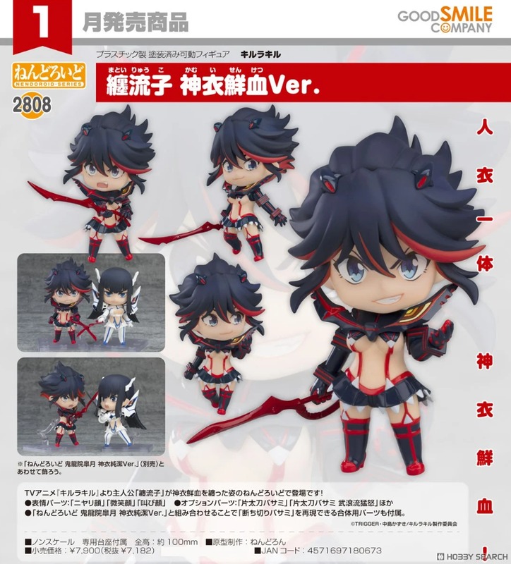 預約商品 1月 GSC 黏土人 KILL la KILL 纏流子 神衣鮮血Ver