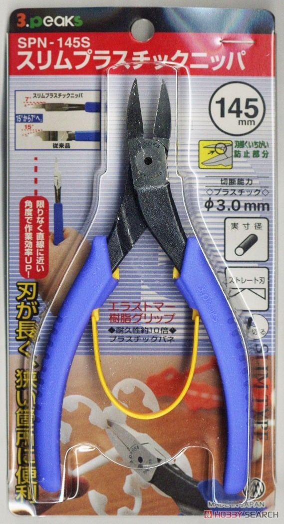 3.peaks SPN-145S 超長刃斜口鉗