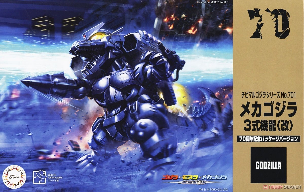 富士美 組裝模型 No.701 3式機龍 <改> 70周年紀念版 附特典 再版