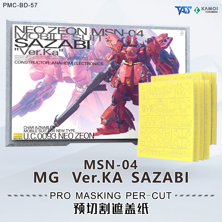 預約商品 7月 TAS預切遮蓋帶 PMC-BD-57 MG 1/100 卡版 沙薩比 MSN-04 Sazabi Ver.Ka.  四款分售