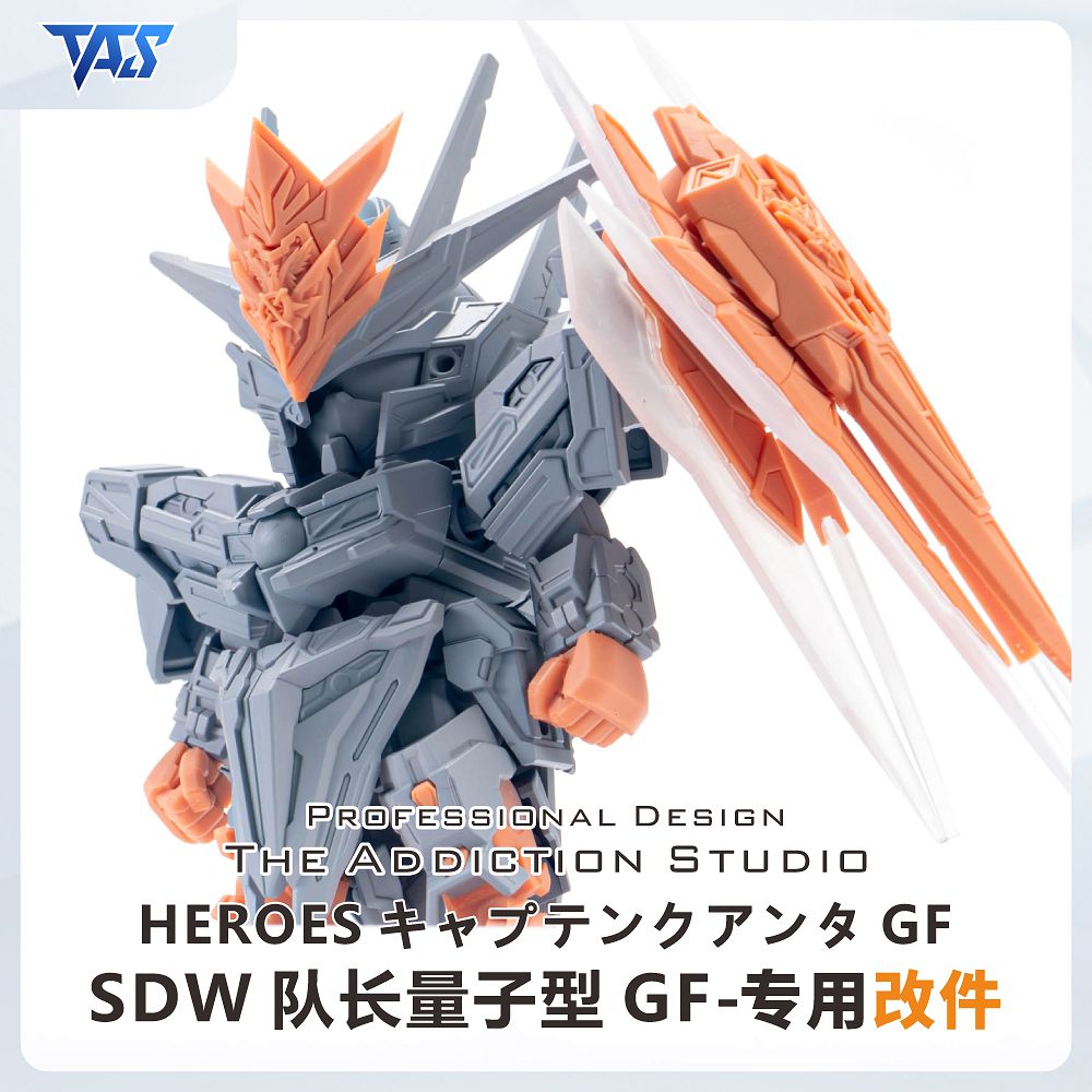 預約商品 7月 TAS SDW 量子型隊長GF專用改件(含改件專用遮蓋)