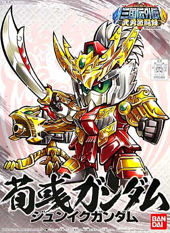 缺件殺肉 BB#341 SD鋼彈 三國傳外傳 武勇激鬪錄 三國傳 荀彧鋼彈 已拆袋未組 3天內出貨