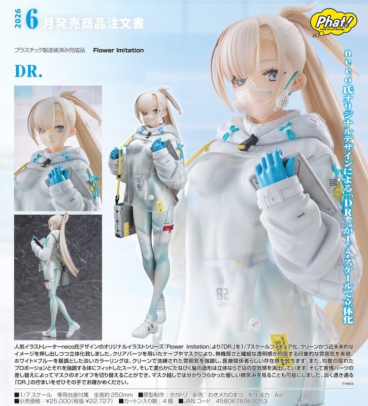 預約商品 6月 Phat! Flower Imitation DR 1/7 neco