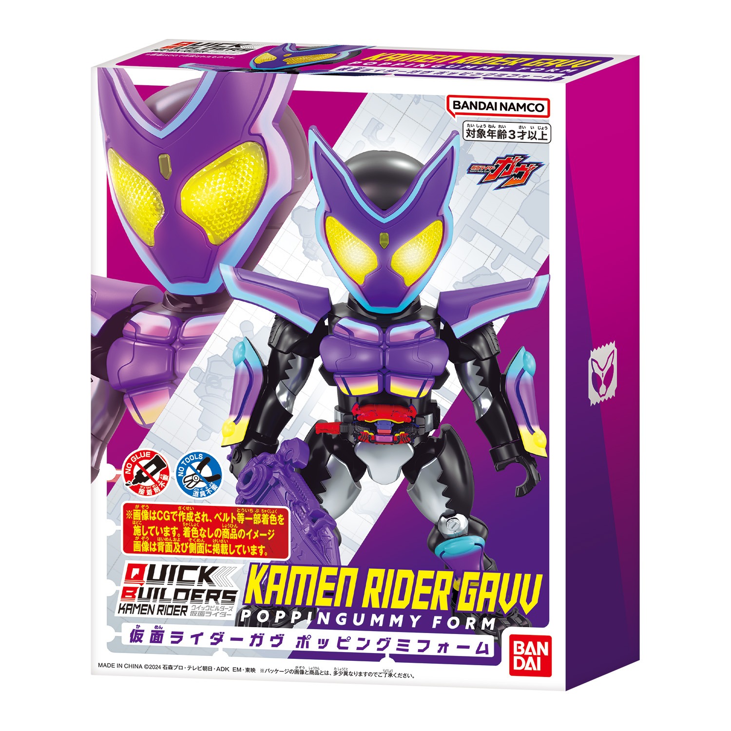 預約商品 9月 萬代 BANDAI 簡易 組裝模型 QUICK BUILDERS系列 假面騎士GAVV