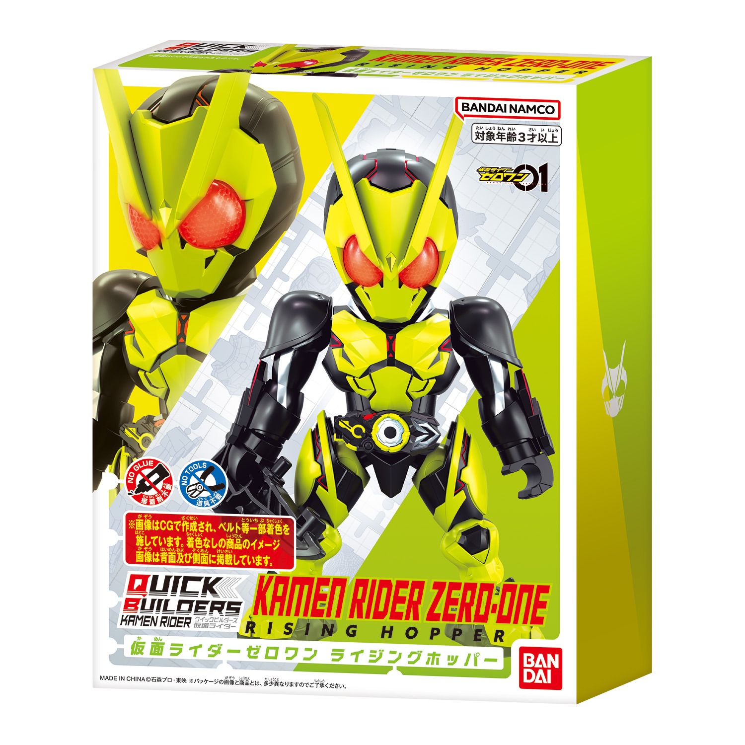 預約商品 9月 萬代 BANDAI 簡易 組裝模型 QUICK BUILDERS系列 假面騎士零一 ZERO ONE