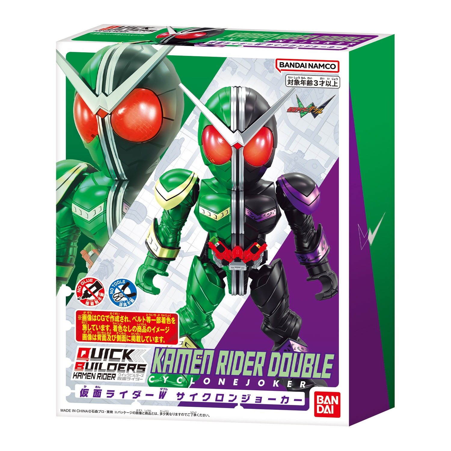 預約商品 9月 萬代 BANDAI 簡易 組裝模型 QUICK BUILDERS系列 假面騎士W