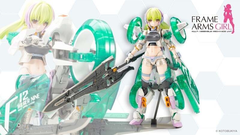 預約商品 1月 壽屋 Frame Arms Girl 機甲少女 訂製裝甲版 驅狼九式 組裝模型
