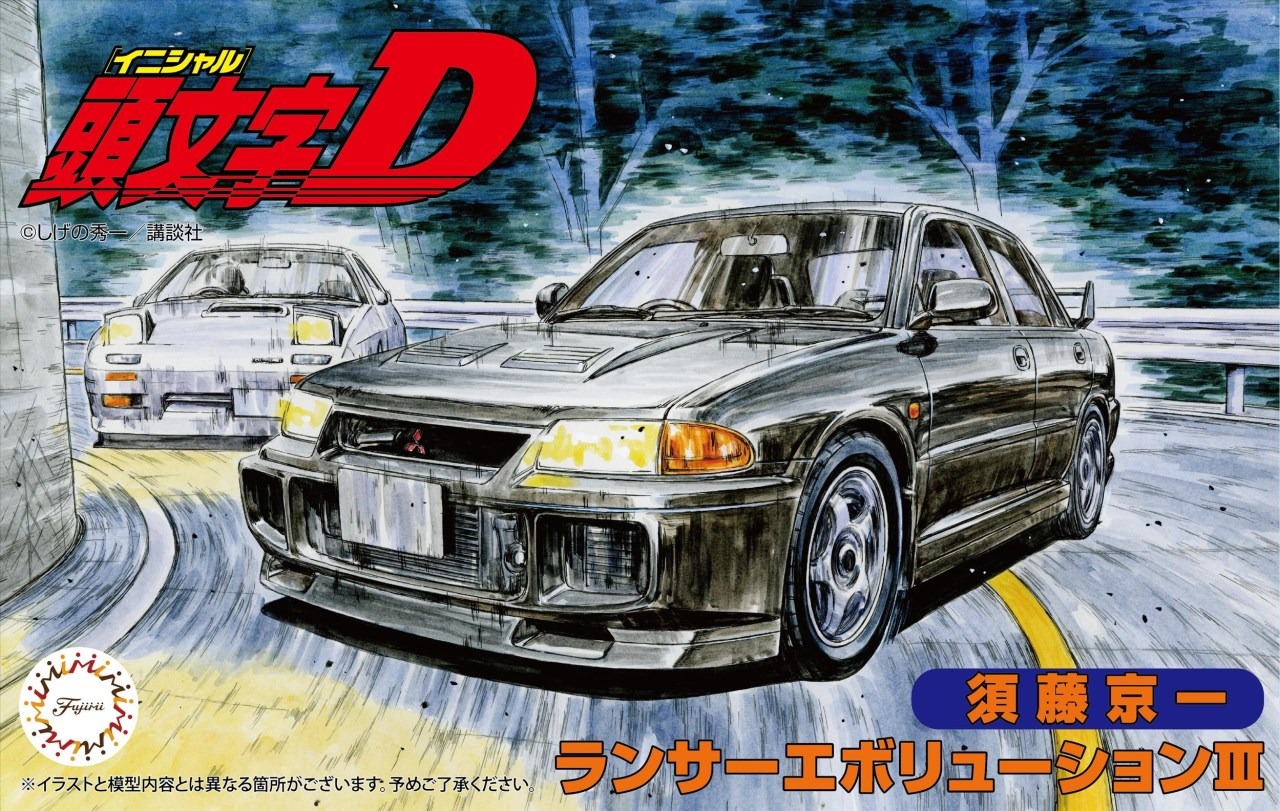 預約商品 8月 FUJIMI  1/24 頭文字D Lancer Evolution III 須藤京一(模型)