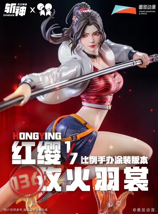 預約商品 3月 薪火創未 PPDF 斬神之凡塵神域 紅纓 玫火羽裳 1/7