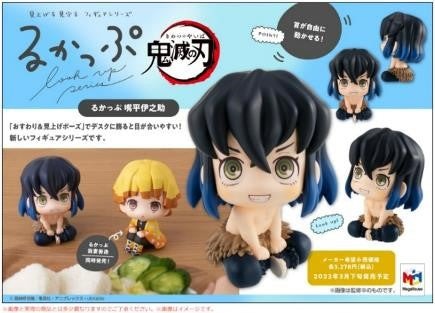 特價出清 MegaHouse Look UP 抬頭系列  嘴平伊之助