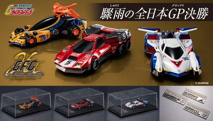 預約商品 3月 代理 MH限定 特典版 CFC 閃電霹靂車 全日本錦標賽 三入套組