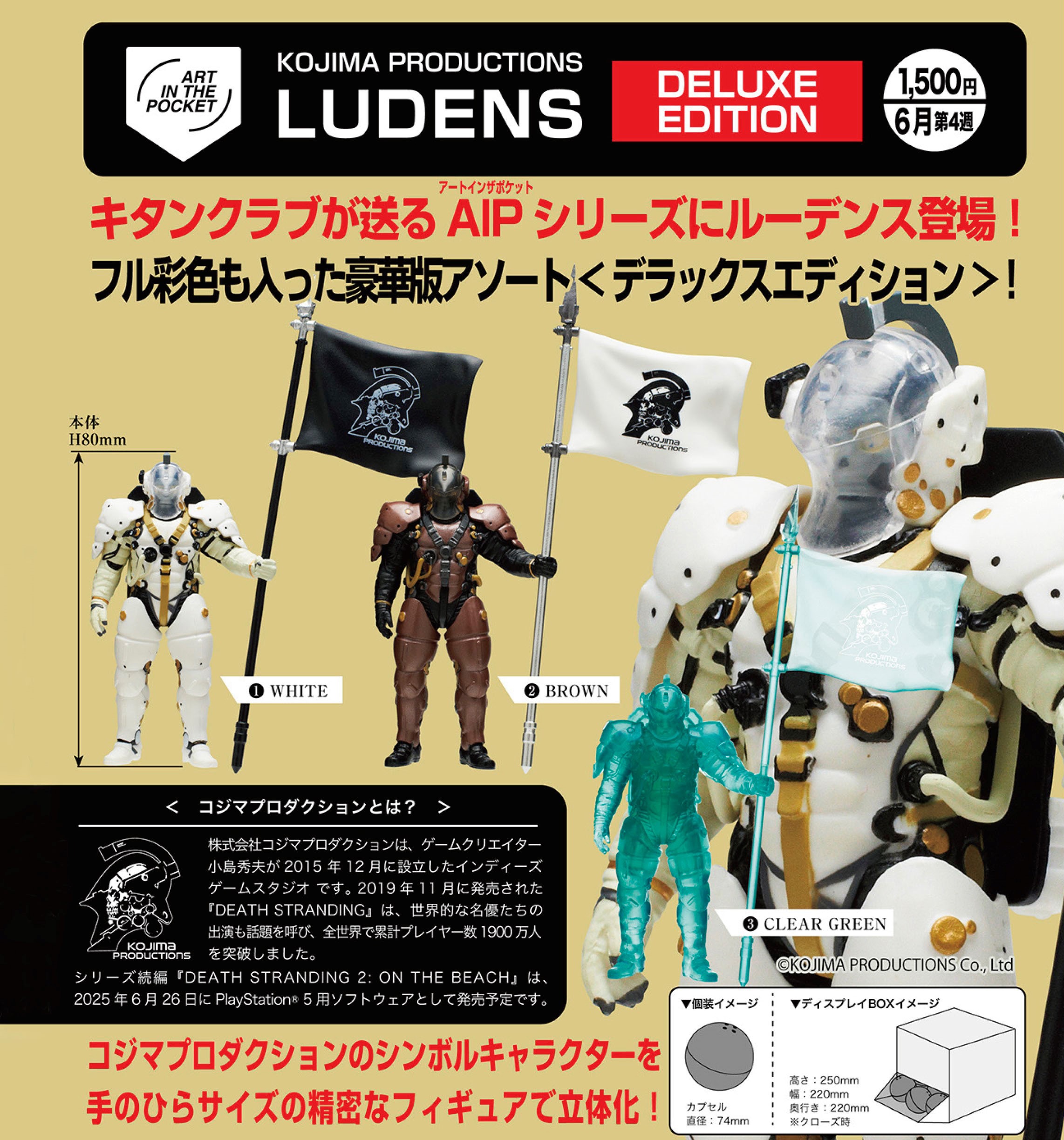 KITAN CLUB 小島製作 LUDENS 豪華版 扭蛋 單顆販售 隨機出貨 共三款