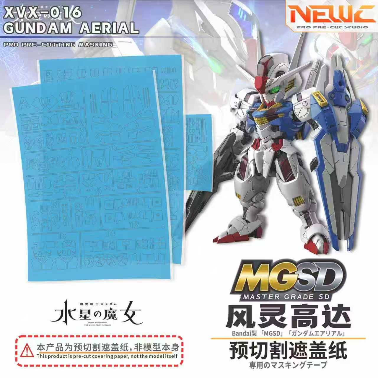 預約商品 10月 新月遮蓋 MGSD 風靈鋼彈 預切遮蓋紙