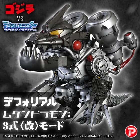 預約商品 1月 魂商店 Q版 X-PLUS 哥吉拉x數碼寶貝 無限龍獸 機械邪龍獸 三式改 完成品