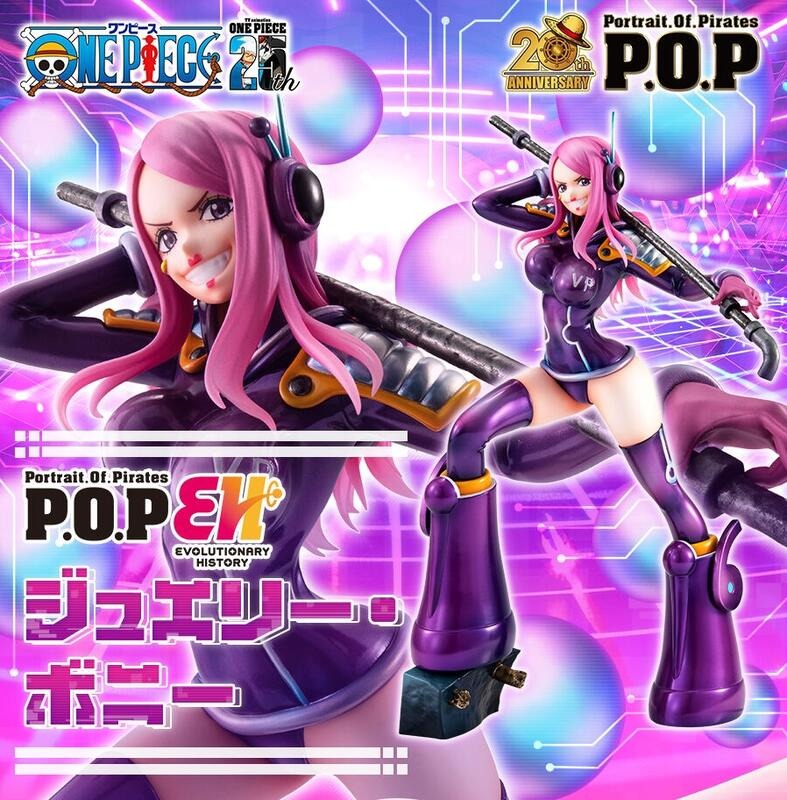 MEGAHOUSE 代理版 P.O.P 航海王 Evolutionary History 珠寶 波妮 蛋頭島 未來島篇