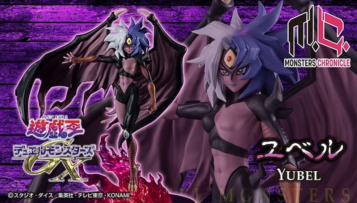 預約商品 2月 MH限定 MONSTERS CHRONICLE 遊戲王決鬥怪獸GX 尤貝爾